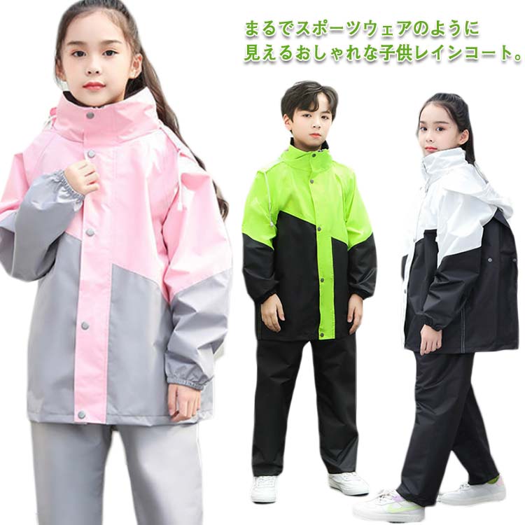 まるでスポーツウェアのように見えるおしゃれな子供レインコート。リュックやランドセルを背負ったまま着れるからアウトドア、通学、林間学校など時に最適。縫い目もばっちり！縫い目から雨の侵入を防ぐ、防水性能に優れるレインスーツ。フードが大きめで透明ツバが雨を防ぎ、顔が濡れづらく、視界を守るので雨の日でも安心安全♪ サイズXL 2XL 3XL 4XLサイズについての説明XL　トップス丈62　バスト102　袖丈62　肩幅20　パンツ丈78　お勧め身長115-130cm 2XL トップス丈66　バスト108　袖丈64　肩幅21　パンツ丈81　お勧め身長130-140cm 3XL トップス丈70　バスト114　袖丈66　肩幅22　パンツ丈87　お勧め身長140-150cm 4XL トップス丈74　バスト120　袖丈68　肩幅23　パンツ丈94　お勧め身長150-165cm素材ポリエステル色1 2 3 4 5 6 7 8備考 ●サイズ詳細等の測り方はスタッフ間で統一、徹底はしておりますが、実寸は商品によって若干の誤差(1cm〜3cm )がある場合がございますので、予めご了承ください。 ●商品の色は、撮影時の光や、お客様のモニターの色具合などにより、実際の商品と異なる場合がございます。あらかじめ、ご了承ください。●製品によっては、生地の特性上、洗濯時に縮む場合がございますので洗濯時はご注意下さいませ。▼色味の強い製品によっては他の衣類などに色移りする場合もございますので、速やかに（脱水、乾燥等）するようにお願いいたします。 ▼生地によっては摩擦や汗、雨などで濡れた時は、他の製品に移染する恐れがございますので、着用の際はご注意下さい。▼生地の特性上、やや匂いが強く感じられるものもございます。数日のご使用や陰干しなどで気になる匂いはほとんど感じられなくなります。