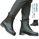 レインブーツ 長靴 メンズ レディース 雨靴 レインシューズ ワークブーツ 作業靴 男女兼用 ハイカット おしゃれ ラバーシューズ 滑りにくい