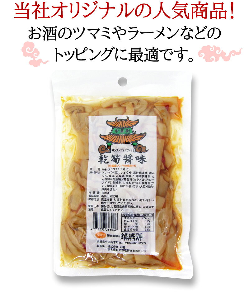 【夏季感謝大セール】●【乾筍醤味 味付けメンマ】180g耀盛號(ようせいごう・ヨウセイゴウ) yoseigo-10000131 横浜中華街・ようせいごう サンプル画像2
