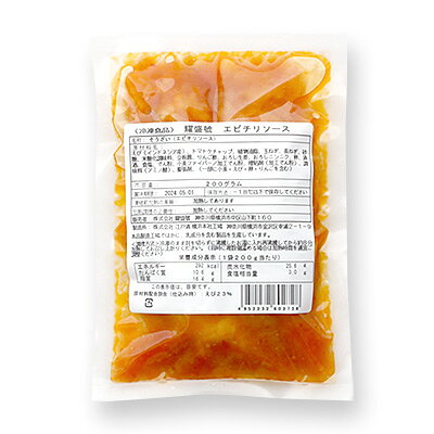 【夏季感謝大セール】エビチリソース（200g）【冷凍商品】耀盛號(ようせいごう・ヨウセイゴウ)【横浜中華街】 yoseigo-10000764 横浜中華街・ようせいごう サンプル画像3