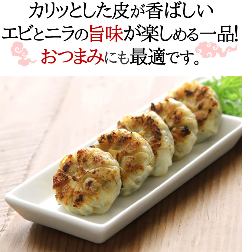 横浜中華街・ようせいごうのエビニラまん 8個入【冷凍商品】耀盛號(ようせいごう・ヨウセイゴウ)【中華まん】【横浜中華街】【中華食材専門店】｜アングル2