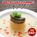 フォアグラ(カナダ産)50g×2パック【冷凍商品】耀盛號(よ...