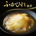 ●ふかひれ姿煮（ふかひれ1枚・スープ200g）中華食材の耀盛號(ようせいごう・ヨウセイゴウ)【RCP】