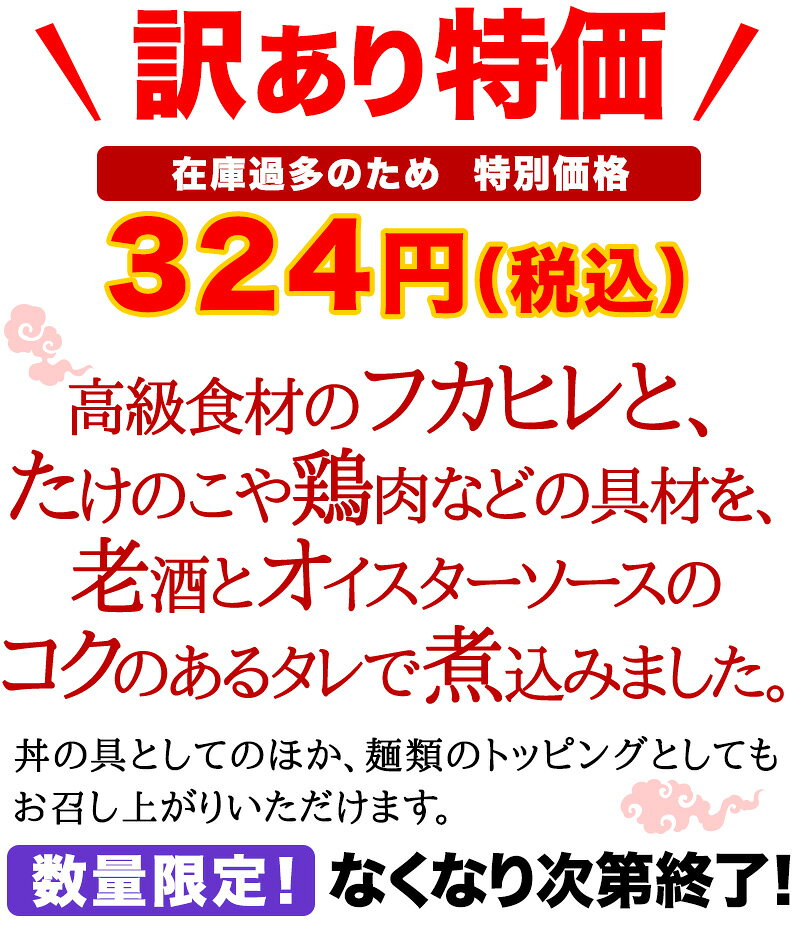 ふかひれ丼（150g）【訳あり特価】【冷凍商品】耀盛號（ようせいごう・ヨウセイゴウ）【横浜中華街】【中華食材専門店】 yoseigo-10000788 横浜中華街・ようせいごう サンプル画像2