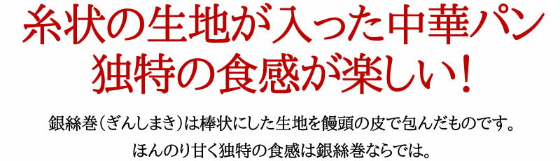 銀絲巻（中華パン） 5本入(380g)【冷凍商品】耀盛號(ようせいごう・ヨウセイゴウ)【横浜中華街】【中華食材専門店】 2