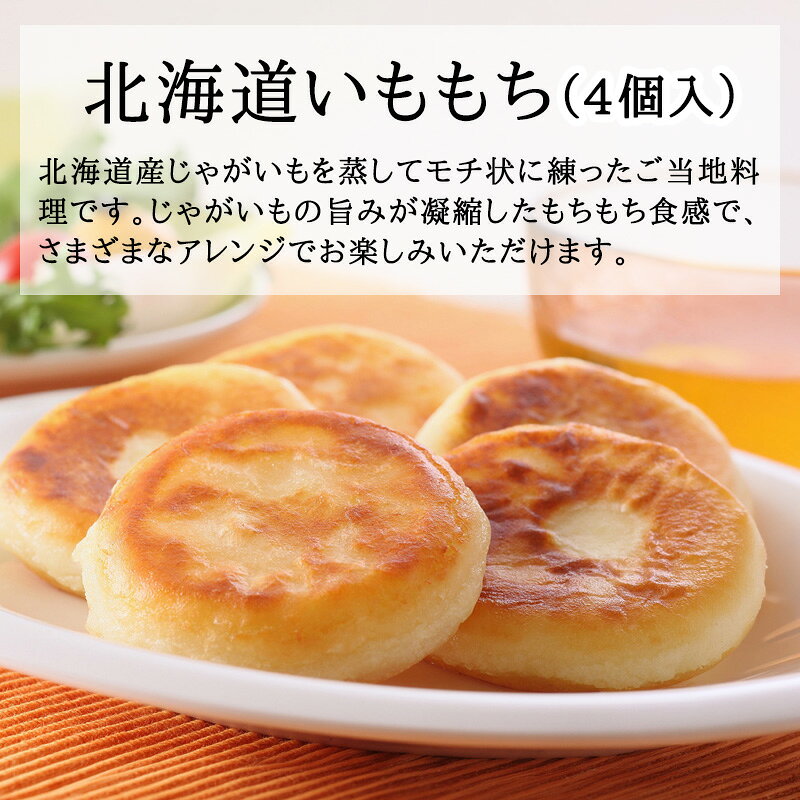 北海道点心セット（5種26個）【冷凍商品】耀盛號(ようせいごう・ヨウセイゴウ)【横浜中華街】【中華食材専門店】 yoseigo-10000840 横浜中華街・ようせいごう サンプル画像3