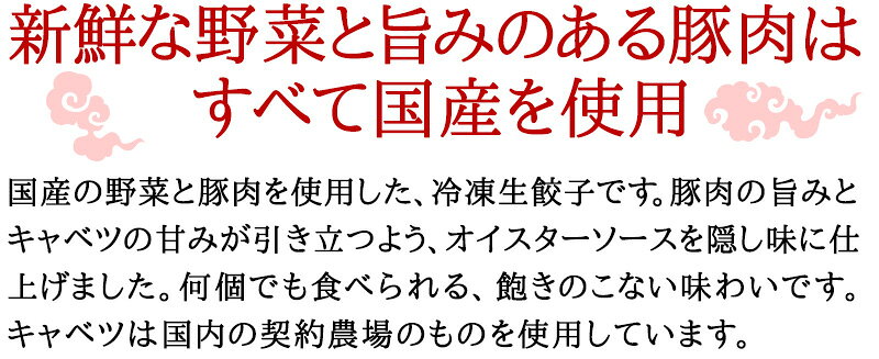 【夏季感謝大セール】国産焼餃子 20個入（400g）【冷凍商品】耀盛號(ようせいごう・ヨウセイゴウ)【中華まん】【横浜中華街】【中華食材専門店】 yoseigo-10000695 横浜中華街・ようせいごう サンプル画像2