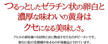 ☆松花皮蛋（6ヶ入）台湾ピータン【常温商品】（冷凍配送不可）耀盛號（ようせいごう・ヨウセイゴウ）【中華食材専門店】