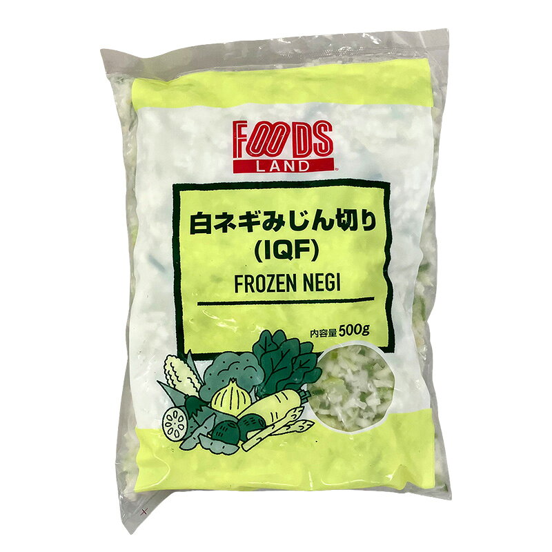 白ネギみじん切り（500g）【冷凍商品】耀盛號(ようせいごう・ヨウセイゴウ)【横浜中華街】【中華食材専門店】 yoseigo-10000849 横浜中華街・ようせいごう パッケージ画像