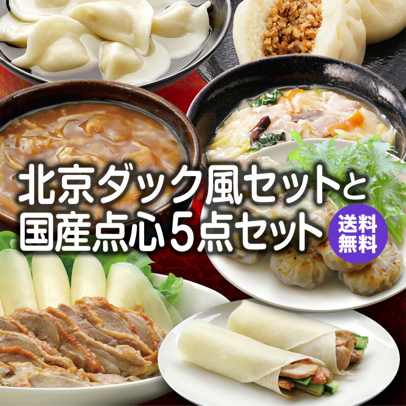 &nbsp; 名称 水餃子 原材料名 皮（小麦粉（小麦（国産））、サラダ油、食塩）、野菜（キャベツ（国産）、ねぎ（国産）、しょうが）、豚肉（国産）、えび、サラダ油、しょうゆ、砂糖、食塩、ごま油、ポークエキス、清酒、（一部に小麦・大豆・豚肉・えび・ごまを含む） 内容量 198g（12個入） 賞味期限 お届けより3ヶ月以上 保存方法 -18℃以下で保存してください。 凍結前の加熱の有無 加熱してあります 加熱調理の必要性 加熱してお召し上がりください 販売者 株式会社 耀盛號横浜市中区山下町160番地 製造者 株式会社 飛鳥食品東京都江戸川区西一之江4-13-6 召し上がり方 1.袋から出した凍ったままの水餃子を、沸騰したたっぷりのお湯に入れ、約5&#12316;6分ゆでてください。 2.ゆであがったら、水気を切って皿に盛り、アツアツの水餃子に酢醤油など、お好みのタレをつけてお召し上がりください。 本品製造工場では、乳成分・卵・かに・牛肉・鶏肉・やまいもを含む製品を製造しています。 名称 エビニラまん 原材料名 野菜[キャベツ(国産)、ニラ（国産）、ねぎ（国産）]、豚肉（国産）、エビ、豚脂、でん粉、植物油脂（大豆油、ごま油）、砂糖、食塩、醤油、酵母エキス、干しエビ、チキンブイヨン、オイスターエキス、胡椒、皮［小麦粉、でん粉、食塩］/加工デンプン、(一部に小麦・えび・乳成分、豚肉・鶏肉・大豆・ごまを含む) 内容量 224g（8個入） 賞味期限 お届けより3ヶ月以上 保存方法 -18℃以下で保存してください 凍結前加熱の有無 加熱してあります 加熱調理の必要性 加熱してお召し上がリください 召し上がり方 よく熱したフライパンに油をひき、凍ったままのエビニラまんを並べます。 水約100mlを加え、フタをして強火で約3分蒸し焼きにします。 水分がなくなったら、フタを取り、中火にし、少量の油を入れ約3分焼き色をつけます。 裏返して表面も焼き色をつけ、出来上がりです。 本製品の製造工場では、卵、かに、落花生を含む製品も製造しています。 ※解凍後の再凍結はお避けください。 ※開封後は、必ず冷凍庫に保管し、賞味期限内でもお早めにご使用ください。 ※商品の規格変更等により、掲載の情報と現品商品パッケージ裏面の原材料表示が異なる場合がございます。お手数ですが、お召し上がりの際には必ず商品の表示をご確認ください。 名称 ふかひれ丼の具 原材料名 ガラスープ、たけのこ水煮、香味油、フカヒレ、オイスターエキス、砂糖、食塩、胡椒/増粘剤（加工でん粉）、（一部に卵・大豆・鶏肉を含む） 内容量 160g 賞味期限 お届けより3ヶ月以上 保存方法 -18℃以下で保存してください。 凍結前の加熱の有無 加熱してありません 加熱調理の必要性 加熱してお召し上がりください 販売者 株式会社耀盛號　神奈川県横浜市中区山下町160 製造所 株式会社中華・高橋C’sキッチン東京都江東区三好4-6-6 召し上がり方 袋を開封せずに沸騰したお湯に商品を入れ、フタをしないで中火で約8分加熱してください。 ※本品製造工場では乳成分、小麦、えび、かに、落花生を含む製品を製造しています。 名称 中華まんじゅう 原材料名 皮（小麦粉（国内製造）、砂糖、卵白、ショートニング、イースト、食塩）、具［豚肉（国産）、豚脂（国産）、たけのこ水煮（たけのこ（中国））、玉ねぎ（アメリカ、ニュージーランド、中国）、しょうゆ、砂糖、でん粉、乾燥椎茸、清酒、テンメンジャン調味料、おろししょうが、ポークエキスパウダー、こま油、食塩、こしょう］/膨張剤、（一部に小麦・卵・大豆・豚肉・ごまを含む） 内容量 280g（2個入） 賞味期限 お届けより3ヶ月以上 保存方法 -18℃以下で保存してください。 凍結前の加熱の有無 加熱してあります 加熱調理の必要性 加熱してお召し上がりください 販売者 株式会社耀盛號神奈川県横浜市中区山下町160 製造所 東葛食品 株式会社千葉県鎌ケ谷市東初富1-5-32 召し上がり方 ◎電子レンジの調理方法（1個分） 外袋から出した凍ったままの内袋に、3cmぐらいの切り込みを入れ、そのままレンジで500Wなら約2分10秒、600Wなら約2分を目安に加熱してください。 ◎蒸す場合の調理方法 蒸気の上がった蒸し器等に、凍ったままの豚まんを袋から出して並べ、強火で約15分蒸してください。 ※本品製造工場では乳成分を含む製品も生産しています。 名称 中華丼の具 原材料名 中華丼の具 野菜［キャベツ（国産）、もやし（国産）、ほうれん草（国産）、にんじん（国産）］、豚肉（国産）、きくらげ、植物油脂（ごま油、なたね油）、発酵調味料、砂糖、食塩、ホタテエキス、豚脂、チキンブイヨン、魚介エキス、香辛料、酵母エキス、増粘剤（加工デンプン、キサンタンガム）、（原材料の一部に小麦、乳成分、大豆を含む） 内容量 360g（2袋入） 賞味期限 お届けより3ヶ月以上 保存方法 -18℃以下で保存してください。 凍結前の加熱の有無 加熱してありません 加熱調理の必要性 加熱してお召し上がりください 召し上がり方 外袋から出した凍ったままの内袋を、封を切らずに沸騰したお湯に入れ、フタをせずに中火で約7分加熱してください。 焼きそばやラーメンなどにかけてもおいしくお召し上がりいただけます。 ※解凍後の再凍結はお避けください。 ※本製品の製造工場では、卵を含む製品も生産しています。 ※商品の中に黒い粒のようなものが入っていますが、これは胡椒です。品質等に問題ございませんので、安心してお召し上がりください。