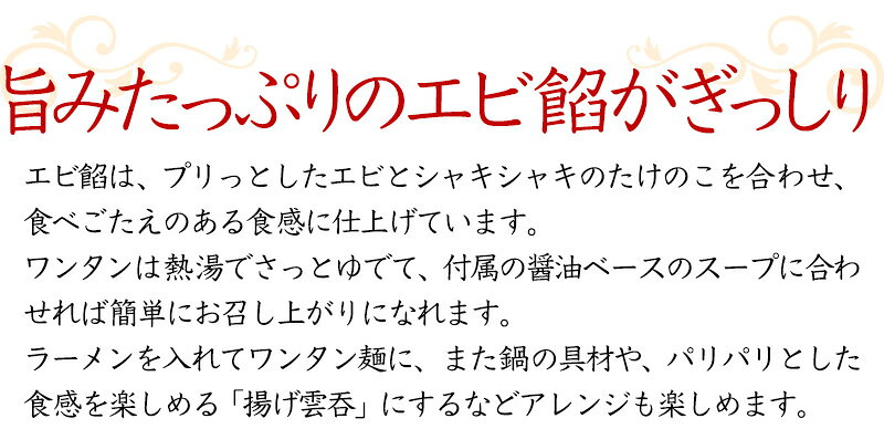 【夏季感謝大セール】【訳あり特価】菜香 海老ワンタン 8個入り（スープ付）【冷凍商品】菜香新館 飲茶 点心 お取り寄せ耀盛號（ようせいごう）【横浜中華街】【中華食材専門店】 さいこう yoseigo-10000789 横浜中華街・ようせいごう サンプル画像3
