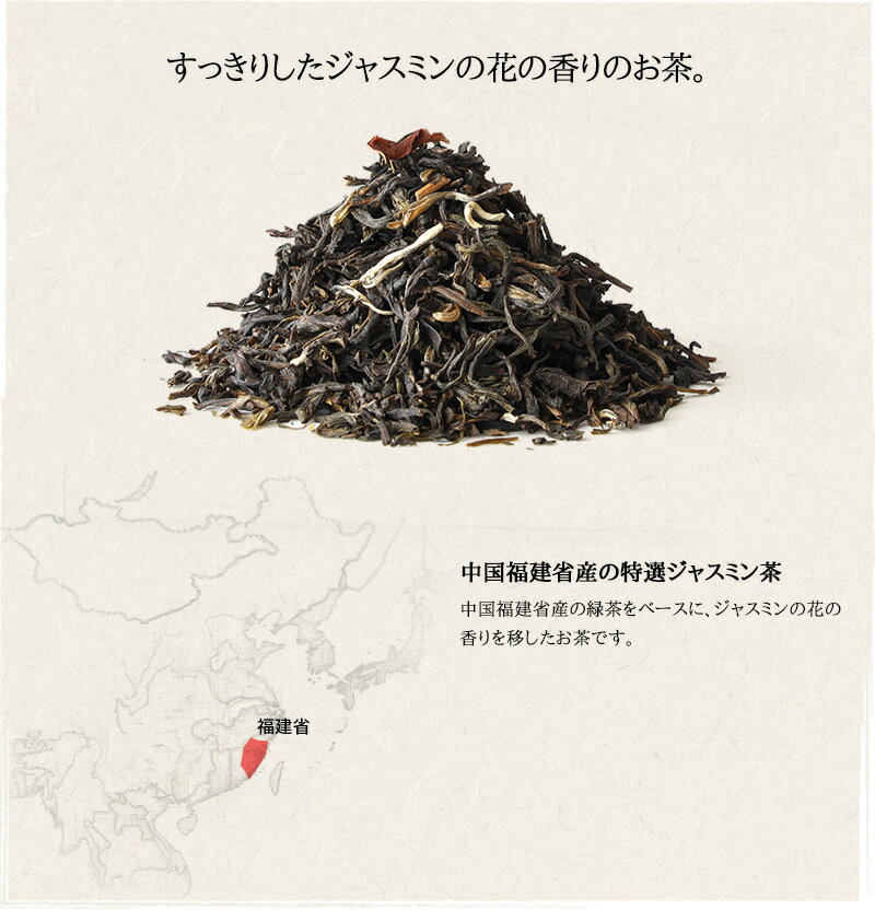 特選茉莉花茶（とくせんじゃすみんちゃ） 250g耀盛號（ようせいごう・ヨウセイゴウ）【横浜中華街】【中国茶】【特選茶】 3