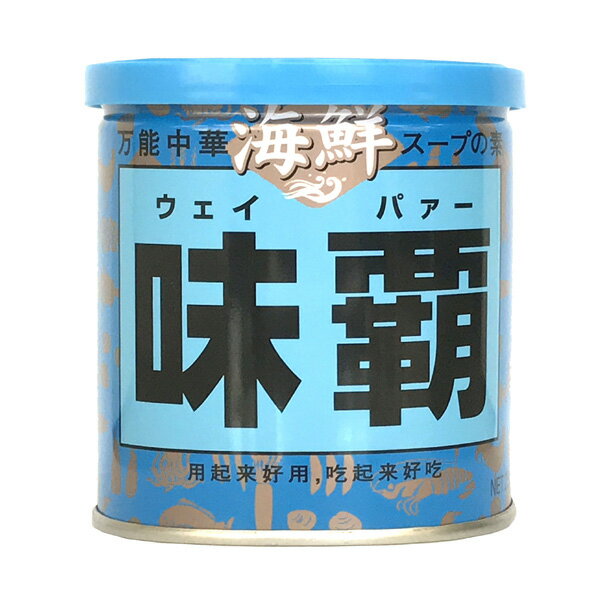 ☆冷凍便同梱不可【海鮮味覇（カイセンウェイパァー）】 250g（ワレモノ商品）耀盛號（ようせいごう ヨウセイゴウ）