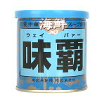 ☆冷凍便同梱不可【海鮮味覇（カイセンウェイパァー）】 250g（ワレモノ商品）耀盛號（ようせいごう・ヨウセイゴウ）