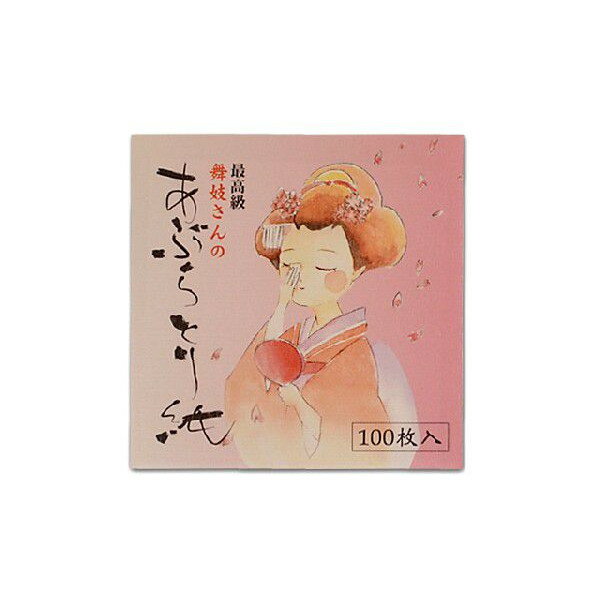 【メール便対応商品】あぶらとり紙　舞妓（100枚入　★京都の土産に★