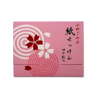 紙せっけん 「桜」 ★京都の紙せっけん★