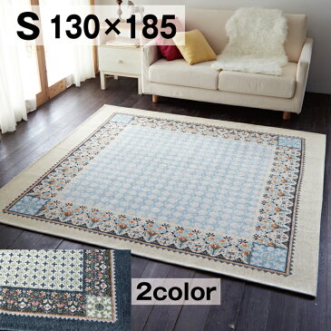 【ラグ】◆P10倍 アモル 約130×185cm デザインラグ モロッコタイル 床暖房対応 丸洗い ウォッシャブル(洗濯機OK) 滑り止め