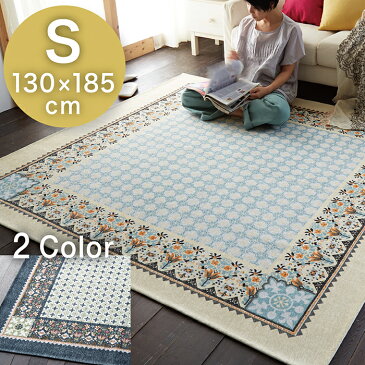 【ラグ】◆P10倍 アモル 約130×185cm デザインラグ モロッコタイル 床暖房対応 丸洗い ウォッシャブル(洗濯機OK) 滑り止め