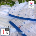 【2点以上最大P10倍!要エントリー16日1:59迄】 バスタオル 今治タオル おしゃれ かわいい ギフト プレゼント ブランド 綿100% 日本製 安心 of...