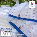 今治タオル フェイスタオル 2枚セット タオル まとめ買い おしゃれ かわいい ブランド ギフト 子供 綿100% 日本製 安心 ドットタオル 水玉 ブルーグラ...