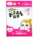 【2枚以上で送料無料】洗顔 タオル おふ...