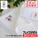 【宅配便送料無料】俺が惚れたタオル フェイスタオル 2枚セット 今治 日本製 【今治タオル】 フェイスタオル ギフト 厚手 ホテルスタイル 正岡タオル ホテル仕...