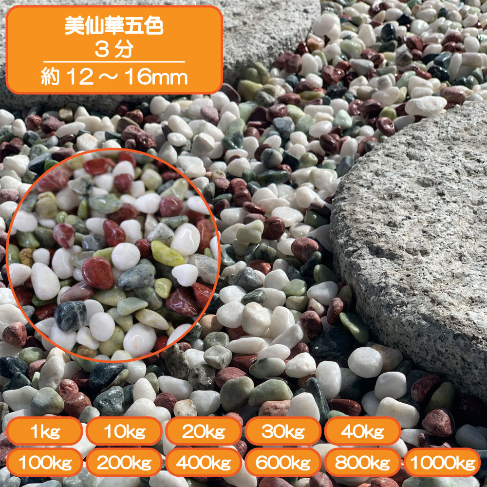 楽天市場】化粧砂利 ミックスの通販