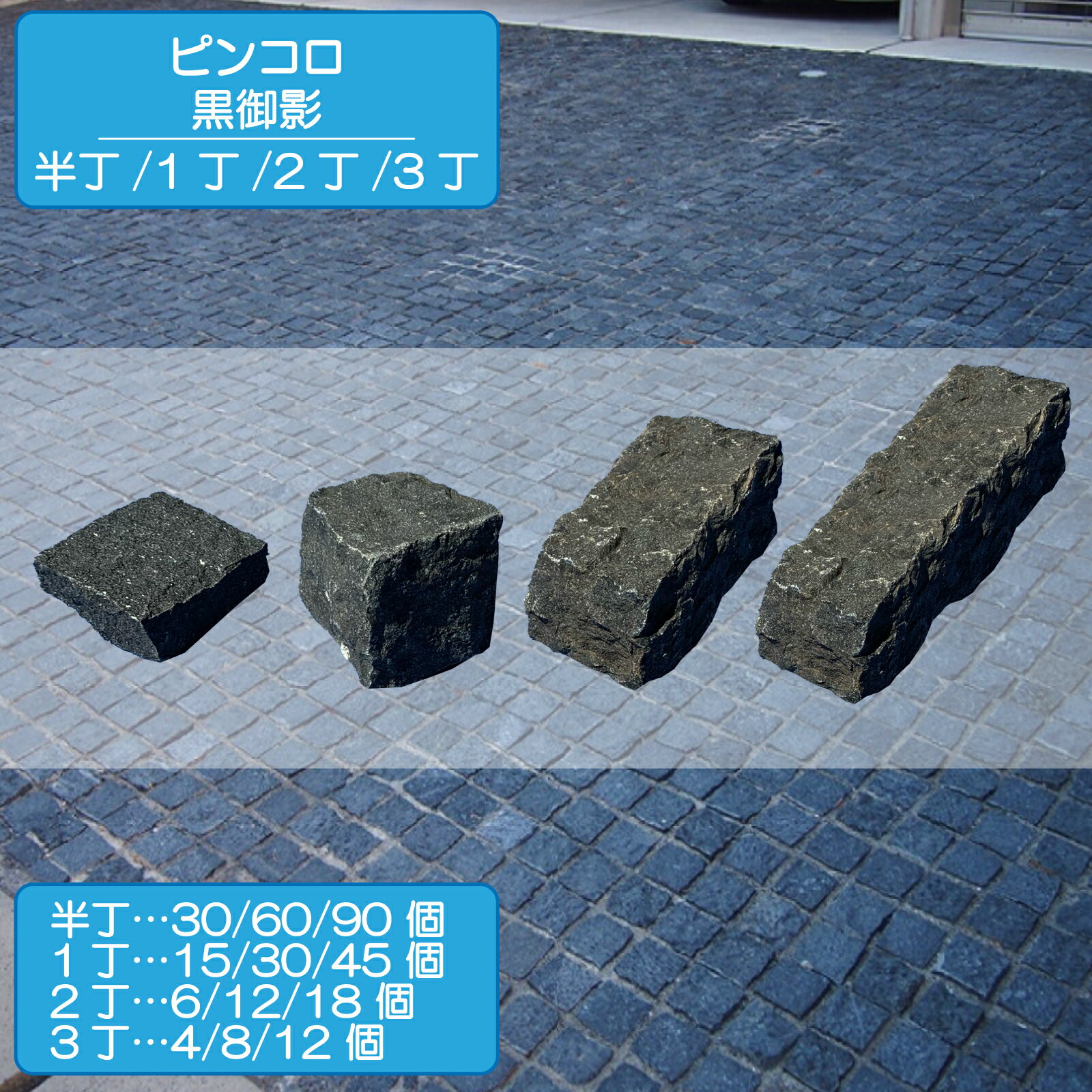 楽天市場】ピンコロ石 2丁(石材|木材・建築資材・設備):花 楽天市場】ピンコロ石 2丁(石材|木材・建築資材・設備):花