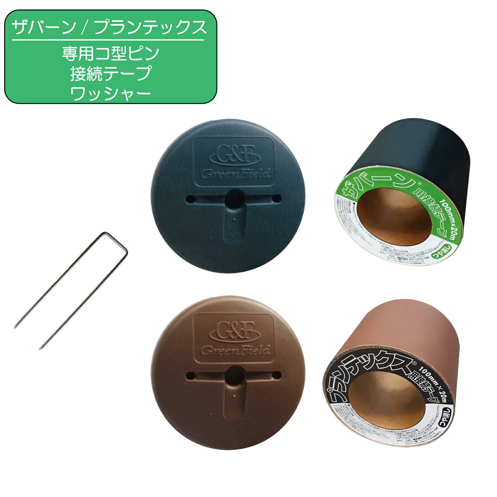 楽天市場】ザバーン ピン テープの通販 楽天市場】ザバーン ピン テープの通販