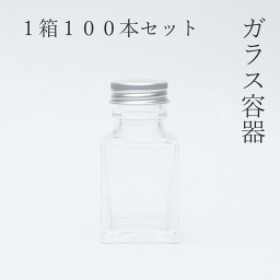 ガラス瓶 4角柱細口ボトル50 1箱【セット販売】調味料 スパイス瓶 飲料ボトル 酒瓶 クラフト ハーバリウム 詰め替え 量り売り