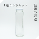 ガラス瓶 6斜180ツイストA 1箱【セッ