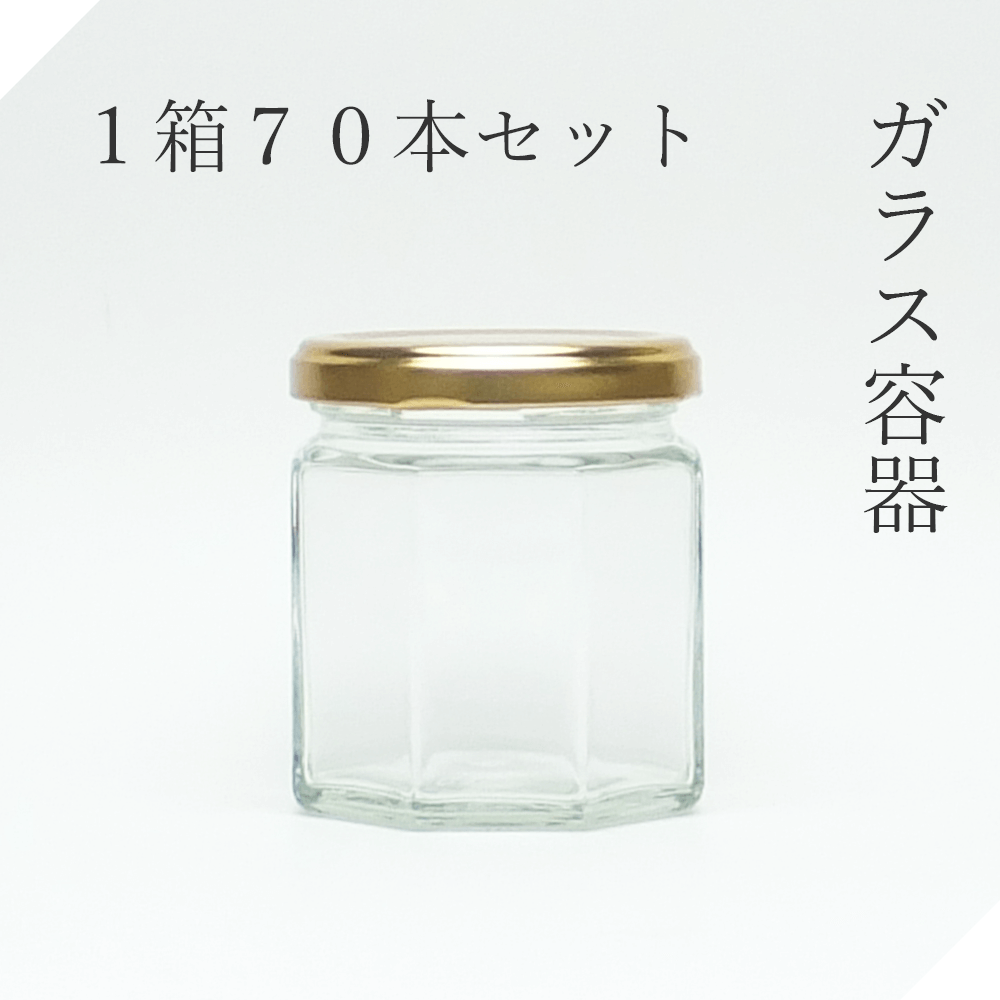 ガラス瓶 8角185ツイストA 1箱【セッ