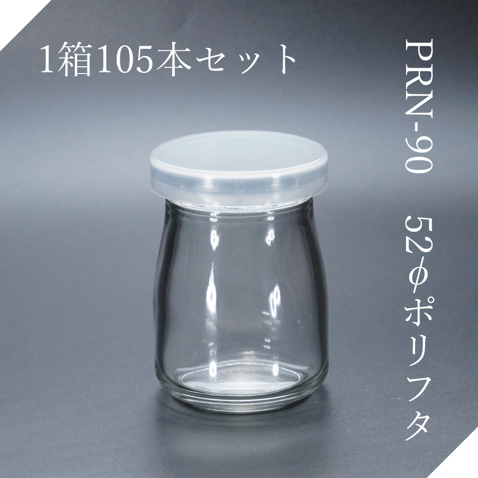 楽天容器の専門店＠入れ物屋ガラス瓶 デザート瓶90A 1箱【セット販売】ヨーグルト瓶 プリン容器 かわいい容器 かわいい瓶 おしゃれ小瓶 雑貨瓶 コルク瓶 クラフト ハンドクラフト アロマ キャンドル