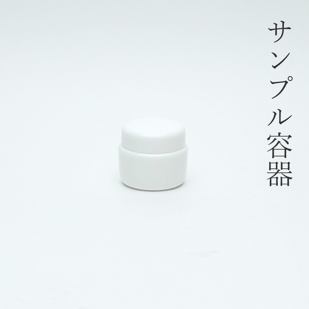 小分け容器 クリーム10