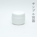 小分け容器 クリーム60mlJ 1個【小分け販売】ハンドクリーム 手作り 化粧品 プラスチック容器 スキンケア 詰め替え(4)