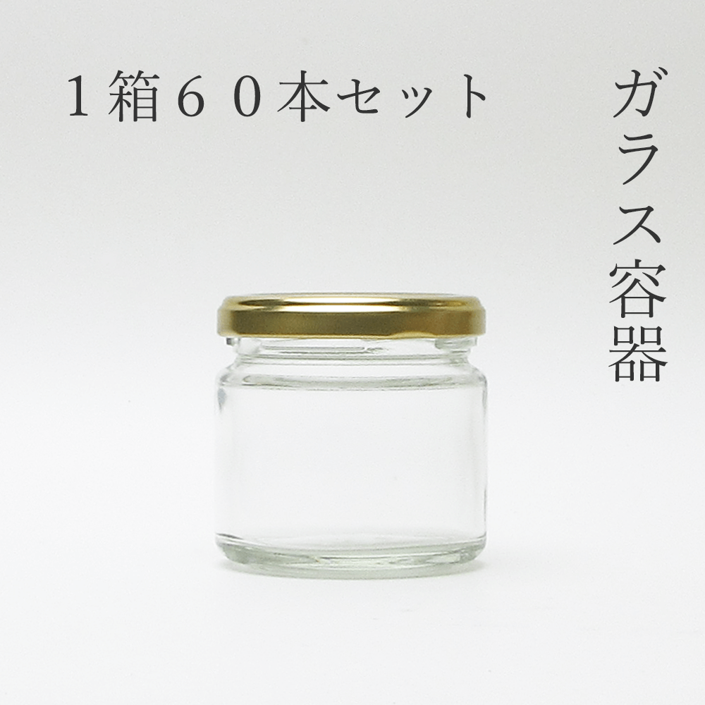 ガラス瓶 丸150ツイスト 1箱【セット