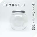 プラスチック容器 ネコ丸1700cc100Φ 1箱【セット販売】広口容器 大容量 駄菓子容器 詰め替え(3)