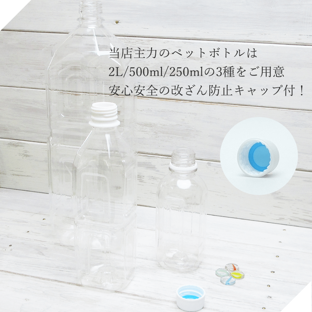 特価ブランド即出荷 ペットボトル 空容器 1箱 ロックキャップ付 容器の専門店 入れ物屋持ちやすいサイズ感がちょうど良い 250ml角丸 250ml角丸 空容器 1箱 飲料ペットボトルの枠を超えて用途も多種多様 セット販売 保存容器 調味料入れ Visa Station Jp