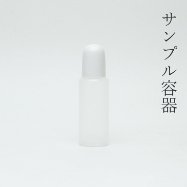 小分けボトル プラ小15ml 1本【送付地区限定】詰め替え 旅行用 点眼 プラスチックボトル 化粧水 美容液 ローション クリーム オイル