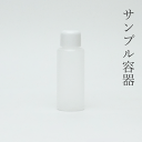 小分けボトル プラ小15mlインナー 特得100本【セット販売】詰め替え 旅行用 プラスチックボトル 化粧水 美容液 ローション クリーム オイル