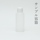 小分けボトル プラ小20mlインナー 特得100本【セット販売】詰め替え 旅行用 プラスチックボトル 化粧水 美容液 ローション クリーム オイル