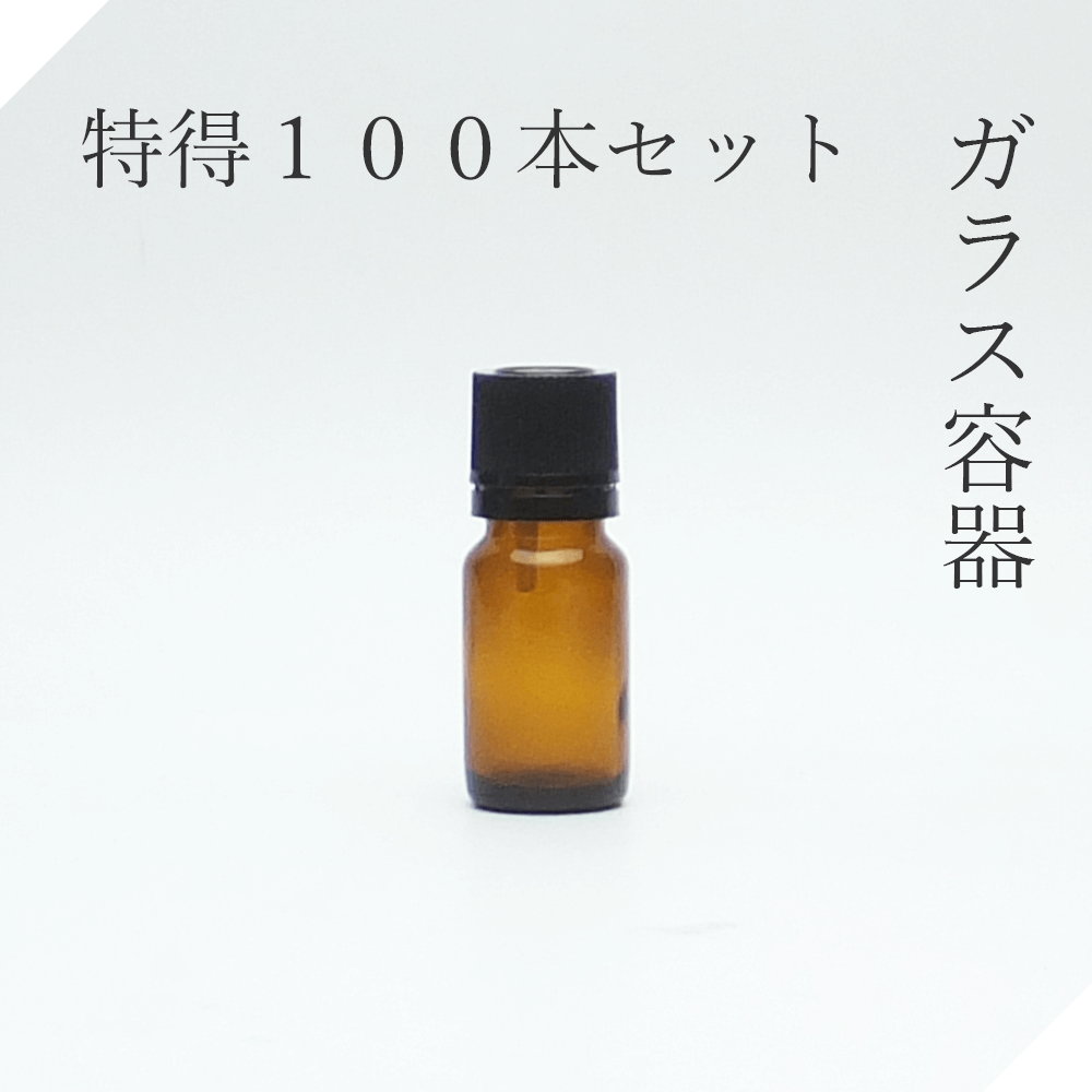 遮光瓶 10ml茶 100本【セット販売】ドロッパー付 遮光ビン 茶瓶 茶ビン 薬品瓶 アロマ アロマボトル クラフト 香料瓶 香料ビン 保存容器