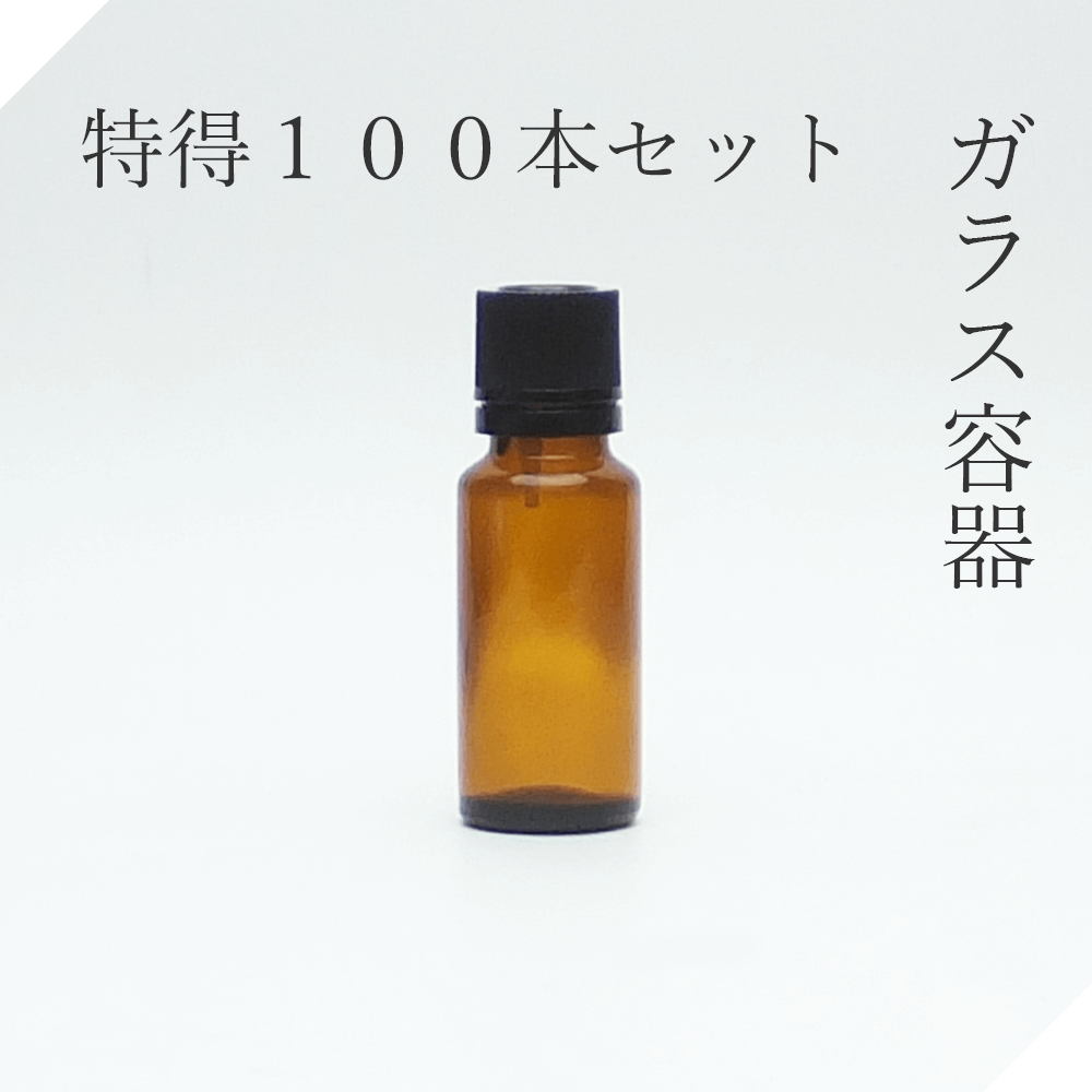 遮光瓶 20ml茶 100本【セット販売】ドロッパー付 遮光ビン 茶瓶 茶ビン 薬品瓶 アロマ アロマボトル クラフト 香料瓶 香料ビン 保存容器