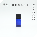 ブルーボトル10ml（ドロッパー付）（健草医学舎）