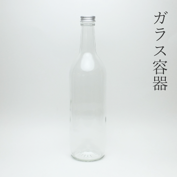 ガラス瓶 ワインボトル 720mlPP 1本【蓋付】細口瓶 細口ビン 飲料ボトル ボトル ワイン瓶 詰め替えボトル