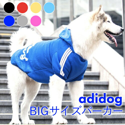 ★在庫処分★犬服 adidogドッグウェ