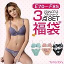 【送料無料】お得 福袋 ブラジャー ショーツ 3点セット お...