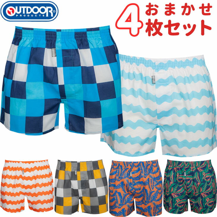 【送料無料】トランクス アウトドア メンズ OUTDOOR 下着 ランダム　おまかせ　セット ブランド 4枚セット おしゃれ 前開き アンダーウェア メンズトランクス お買い得 綿100%【Ys factory】