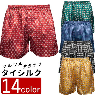 トランクス メンズ パンツ 下着 大きいサイズ タイシルク シルク M L XL XXL XXXL