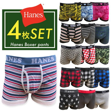 【送料無料】Hanes ヘインズ ブランド メンズ ボクサーパンツ ランダム4枚セット チェック柄 男性用 パンツ 下着 肌着 前開き インナー お買い得 おまかせ4枚組